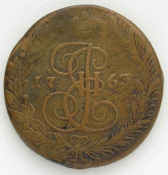 Монета 5 копеек 1763 года, Артикул 171