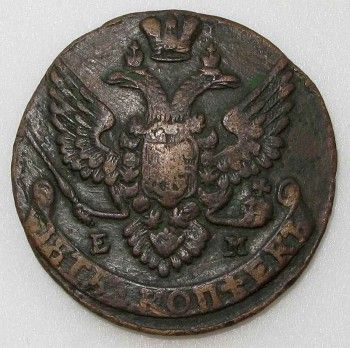 Монета 5 копеек 1788 года, Артикул 175