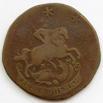 Монета 2 копейки 1763 год, Артикул 204