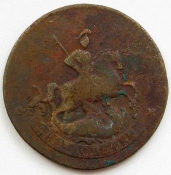 Монета 2 копейки 1763 год, Артикул 205