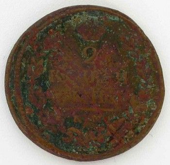 Монета 2 копейки 1815 год, Артикул 234