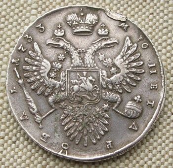 Монета 1 рубль 1733 год, Артикул 9270