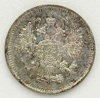 Монета 10 копеек 1913 год, Артикул 260