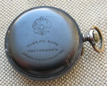 Карманные часы, Павел Буре, сталь, воронение, 37.4мм, 1913г., Артикул 1402