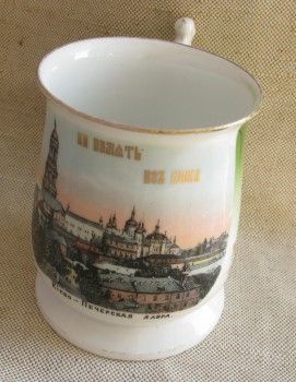 Кружка Киево-Печерская Лавра, На память из Киева, Артикул 123
