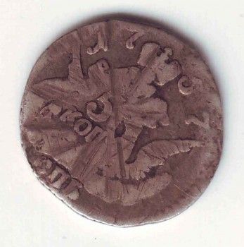 Монета 5 копеек 1757 года, Артикул 9108