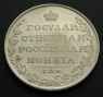 Монета 1 рубль 1810 год, Артикул 9124