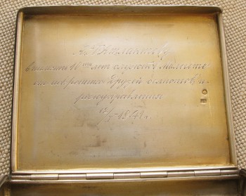 Портсигар, серебро, 84 проба, Россия, Санктъ-Петербург, 1908-17гг., 159 грамм, 96х75мм., Артикул 1494