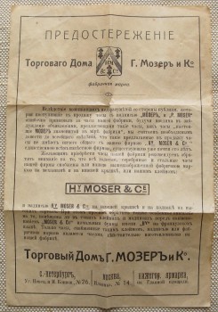 HY. MOSER & Ce. Золото 56 проба, 35мм, коробка, не на ходу., Артикул 1657