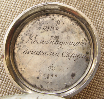 Часы карманные, наградные, из Кабинета Его Императорского Величества , артиллерийская символика, серебро 84 проба, 49.4мм., Артикул 1709