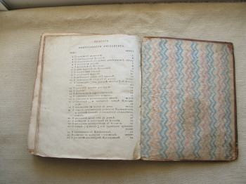 Уложение 1649г.,  издание 1779 г. + Генеральный регламент 1787г., Артикул 309
