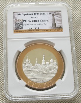 Монета 5 рублей 2004 года, Артикул 311