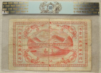 Бона китайская 10 Dollars 1899 года слаб, Артикул 341