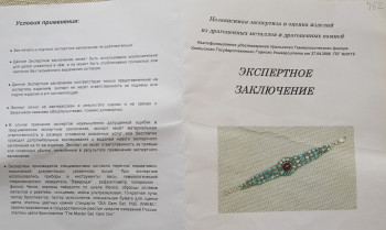 Браслет рубин 12,4 карата, изумруды  24,75 карата 0.83 , бриллианты 3 карата, Артикул 462