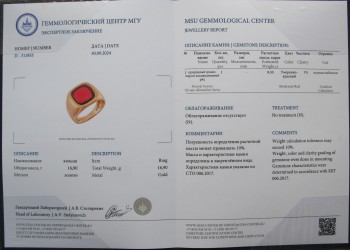 Кольцо, золото 750 проба, 16.9 грамма, Италия, Valenza, 1985., Гранат 8.5 карат, заключение МГУ. Тест спектрометра. 22 размер., Артикул 529