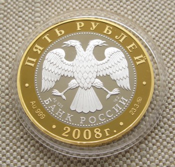 5 рублей 2008г. Переславль-Залесский ( Золотое Кольцо) .  Золото  ( в чистоте 23.3 грамма), серебро  ( в чистоте 16.2 грамма) .  Тираж 1.000 экз. микроцарапины на поле от ткани., Артикул 556