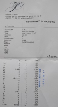 Самородки,  золото 118.44 грамма 883проба, серебро 925 проба 748 грамм, агат. Размер композиции 265х165мм. Сертификат САМОРОДКИ КОЛЫМЫ.10рублей для понимания размера., Артикул 561