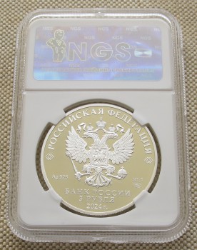 3 рубля 2024г. СПМД. 25 лет. Союзное Государство. PF 70 Ultra Cameo.Слаб., Артикул 569