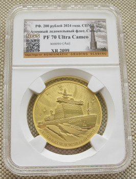 200 рублей 2024г. СПМД. Атомный ледокольный флот. СИБИРЬ. Слаб. PF 70 Ultra Cameo золото 999 31,1грамма, Артикул 579