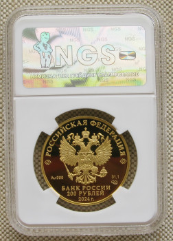200 рублей 2024г. СПМД. Атомный ледокольный флот. СИБИРЬ. Слаб. PF 70 Ultra Cameo золото 999 31,1грамма, Артикул 579