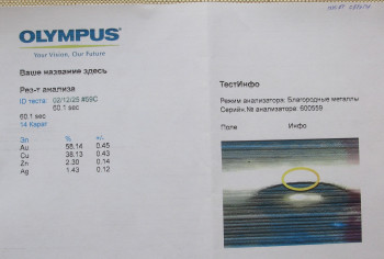 серьги, золото 581 проба по спектрометру, 1,1 грамма. диаметр 3.5мм, 14мм длинна., Артикул 589