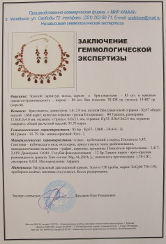 Колье, серьги,  золото 750 проба, 93 грамма, родирование, бриллианты 1,86карата, гранаты 93карата,, Артикул 594