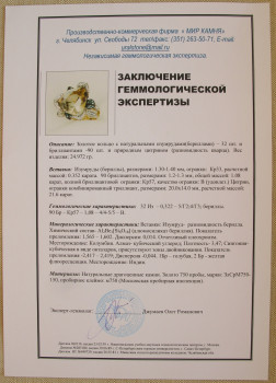 Кольцо, золото 750 проба, изумруды 0.35карата, бриллианты 1.08 карата, цитрин 21 карат, 24.97грамма, 18 размер., Артикул 595