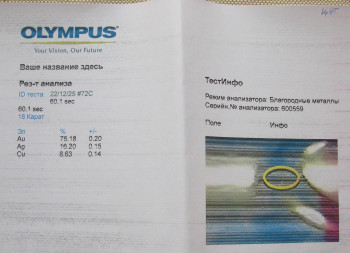 Кольцо, золото 750 проба, изумруды 0.35карата, бриллианты 1.08 карата, цитрин 21 карат, 24.97грамма, 18 размер., Артикул 595