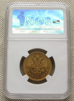10 рублей 1894г., Россия, Александр 3, АГ, MS 60, золото, слаб., Артикул 584