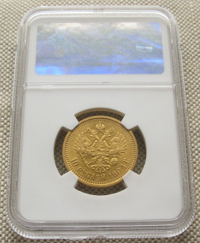 10 рублей 1894г., Россия, Александр 3, АГ, MS 60, золото, слаб., Артикул 584